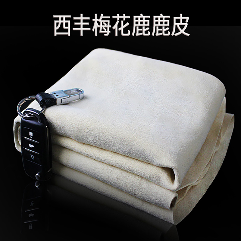 擦车鹿皮抹布大号留痕毛巾家用