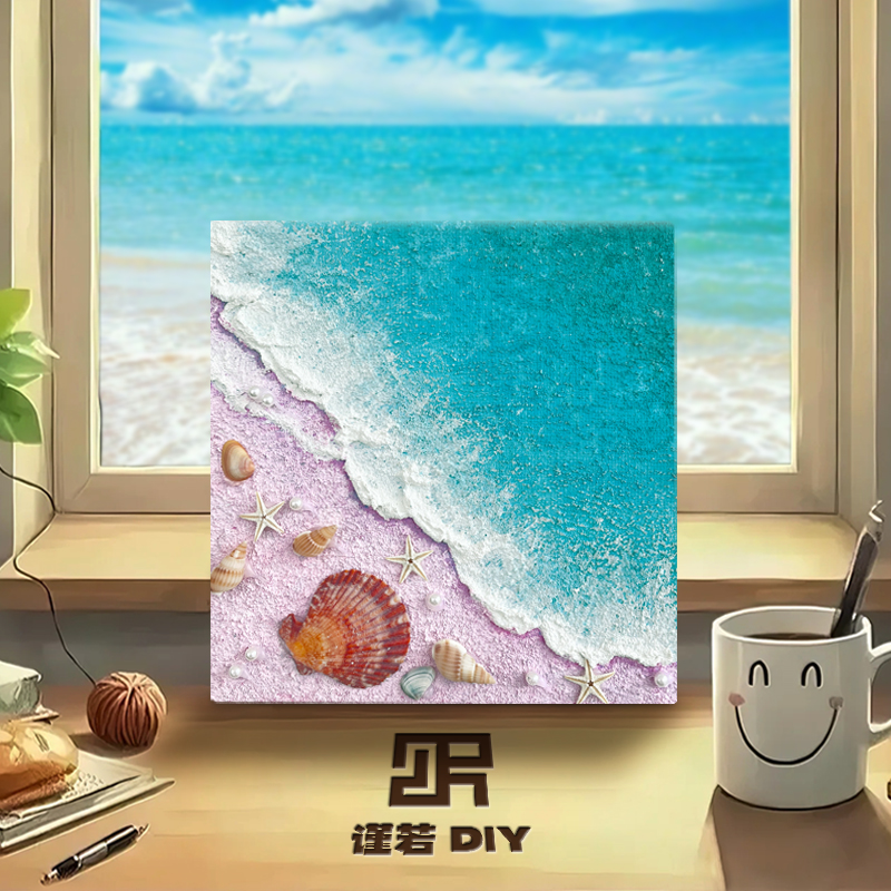团建亲子活动手工画材料包石英砂