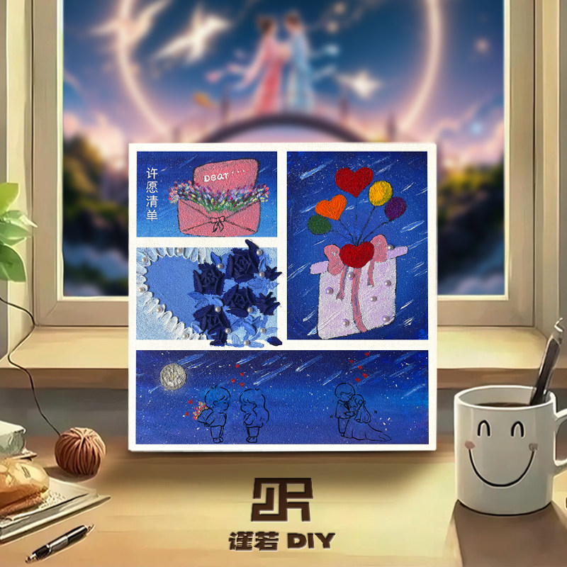 谨若diy流星雨之恋肌理画材料包手工制作暖场活动立体石英砂装饰