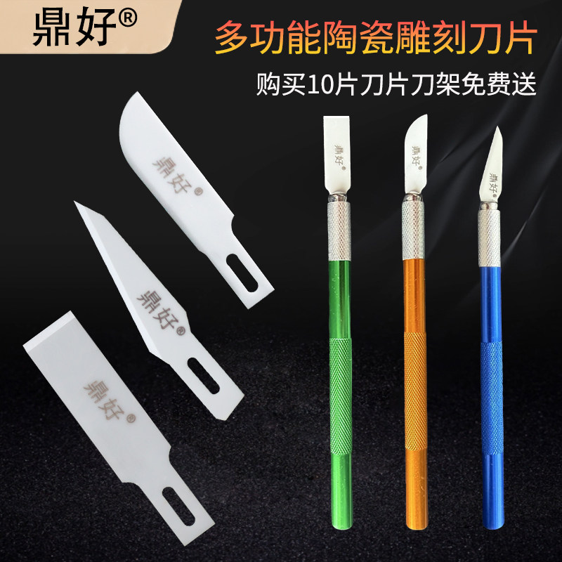 陶瓷雕刻刀手机维修免费送刀架
