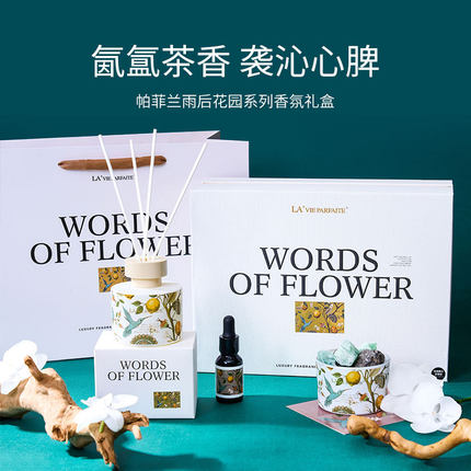 帕菲兰茶味香薰蜡烛礼盒香氛精油礼物套装酒店家用高级感香薰摆件