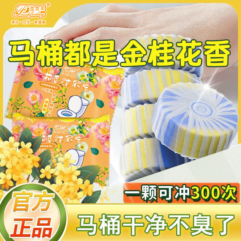 桂花香双色蓝泡泡洁厕灵马桶清洁剂厕所除臭浓缩版洁厕宝持久留香