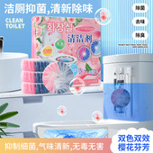 樱花香双色马桶洁厕块家用厕所洁厕灵除黄除臭蓝泡泡洁厕宝单个装