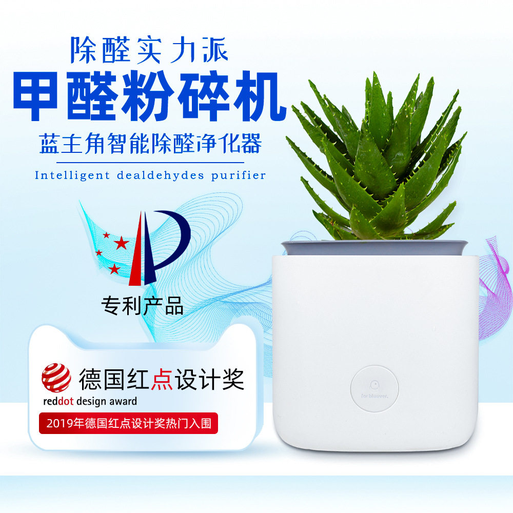 光触媒除甲醛PM2.5空气净化器负离子除尘新房装修除异味烟味家用