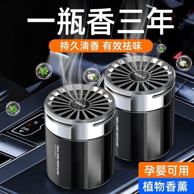 车用高档车内固体香氛摆件