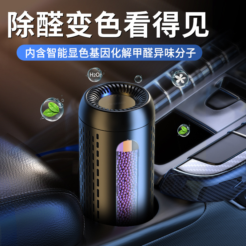 车载空气净化器新车去甲醛除异味家车两用净化空气活性炭稀释甲醛