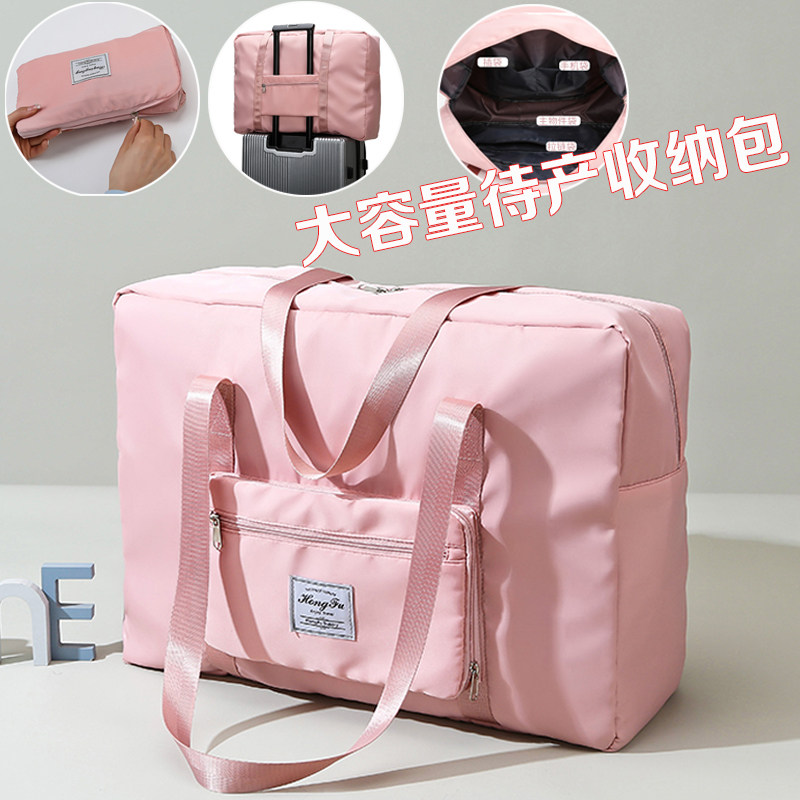 孕妇入院待产包女女大容量轻便折