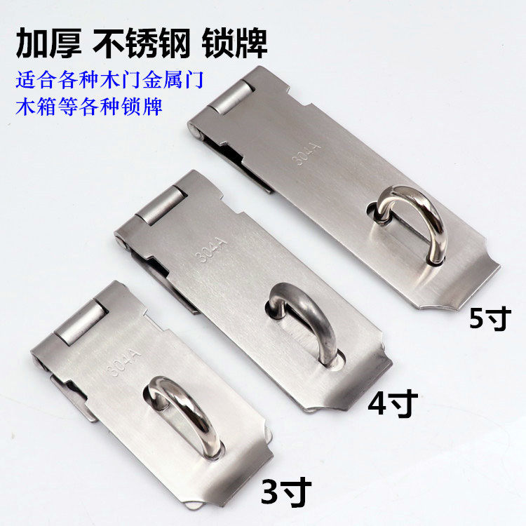 Asabie亚沙比橱柜拉门搭子老式不锈钢扣挂锁加厚安全链木箱防盗用