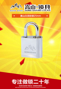 嵩山25mm钢本色弹子顶小挂锁抽屉柜子门台桌机箱包通用型厂家直销