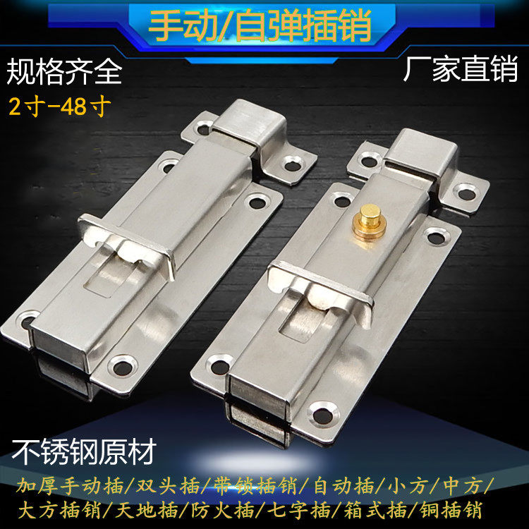 Asabie亚沙比加厚门栓扣防盗不锈钢 2/3/4寸大方自弹插销厂家直销