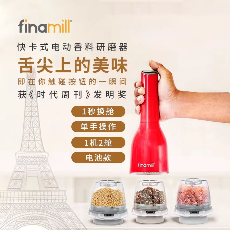 finamill电动研磨器原装配件料舱