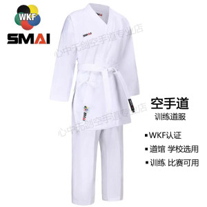 wkfsmai比赛参加全国空手道服