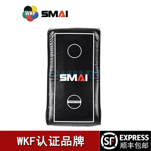 WKF认证SMAI大弯靶训练比赛方靶