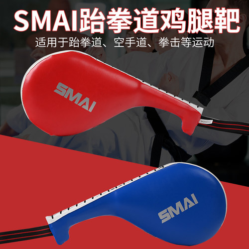 SMAI鸡腿靶双叶靶耐磨结实