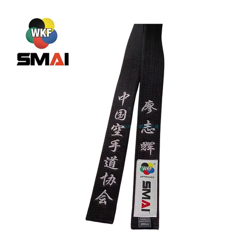 SMAI空手道WKF黑带教练纯棉