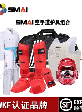 SMAI空手道比赛护具全套WKF认证青少年实战比赛专用套装