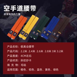 极真空手道腰带级别带比赛腰带日式单面绣国际空手道联盟极真会馆