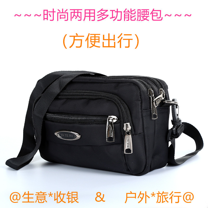 新款多功能两用生意收银斜挎包