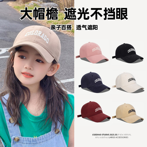儿童棒球帽女中大童出游防晒遮阳帽子男户外运动百搭亲子款鸭舌帽