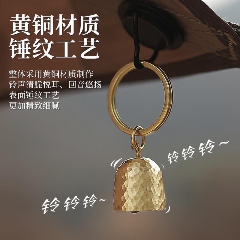 2026全新黄铜紫色纯手工锤纹铃铛户外包挂件露营帐篷风铃熊铃礼物