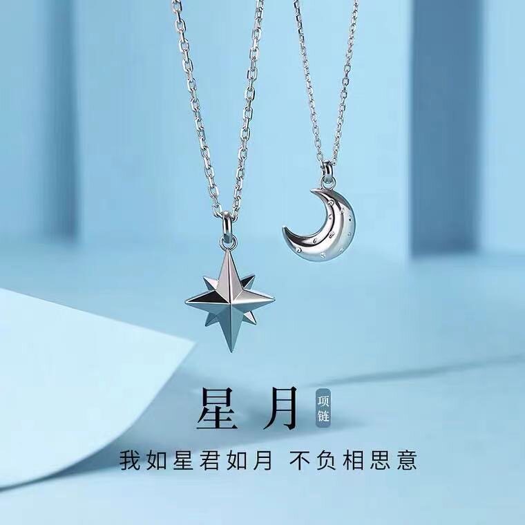 ins《星月》项链情侣项链一对星星月亮轻奢生日礼物送女友项链男