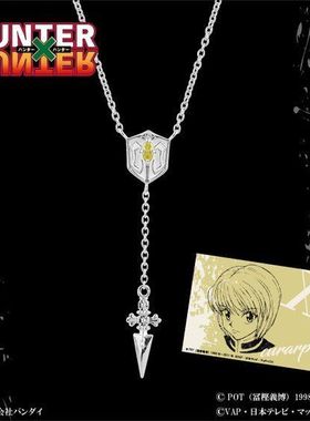 2025新款全职猎人周边戒指项链时尚精致小众个性饰品送生日礼物