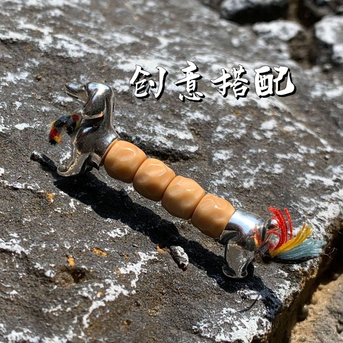 设计分体DIY星月文玩百香配饰个性搭配饰品高端时尚如意野生三眼