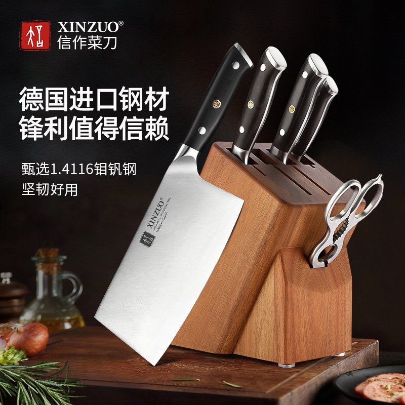 不锈钢刀具套装德国进口钼钒钢菜刀中式套刀六件套砍骨刀片刀组合