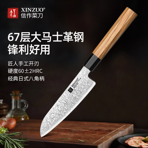信作67层大马士革钢三德刀料理刀
