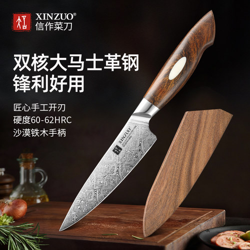 信作110层大马士革钢厨刀万用刀
