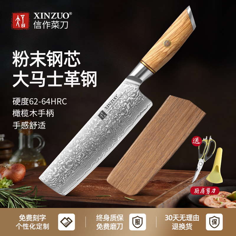 信作73层粉末大马士革钢女士菜刀