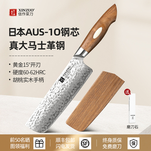 信作日本进口AUS 10大马士革钢厨刀女士专用小菜刀切菜刀厨房刀具