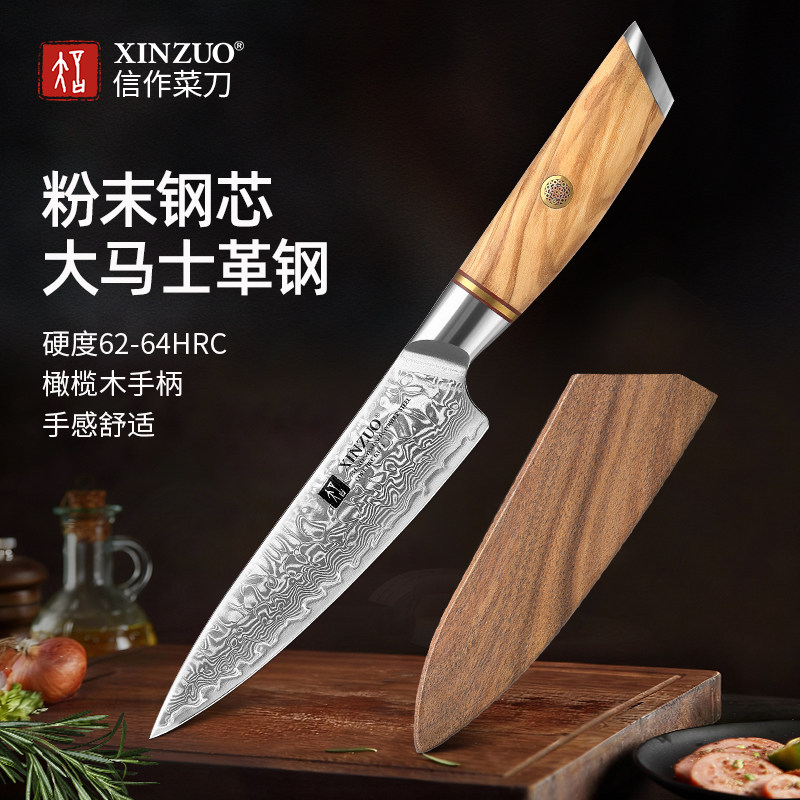 信作-粉末钢水果刀 大马士革钢小厨刀5英寸万用刀厨房小刀果皮刀