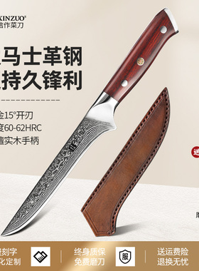 大马士革菜刀6英寸剔骨分割刀屠宰用刀切肉削骨放血刀具VG10钢芯