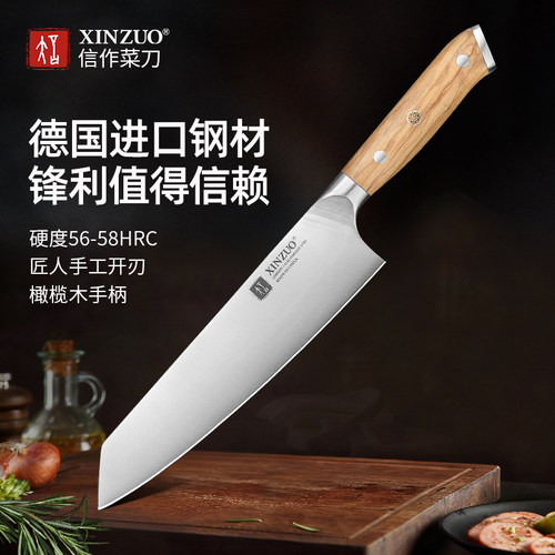 信作德国进口不锈钢8英寸切付刀