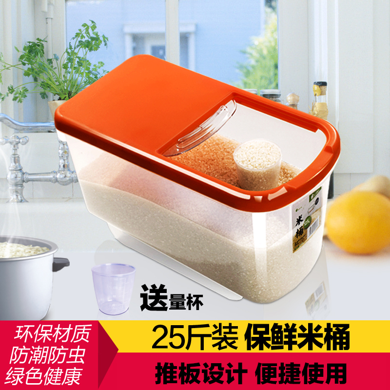 爱安贝米桶米缸储米箱米面收纳箱储米桶带盖家用10kg塑料防虫防潮
