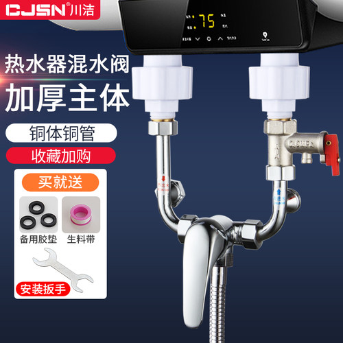 电热水器混水阀u型分水阀门大全