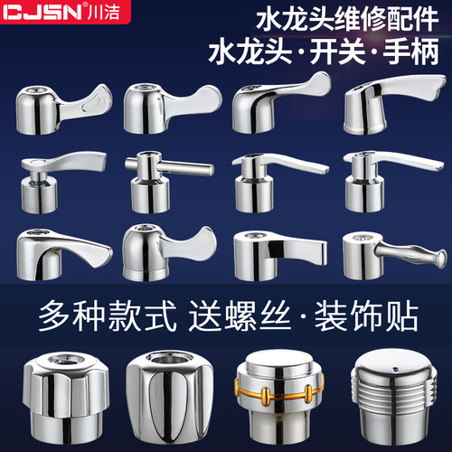 水龙头开关手柄盖帽把手盖子拧帽