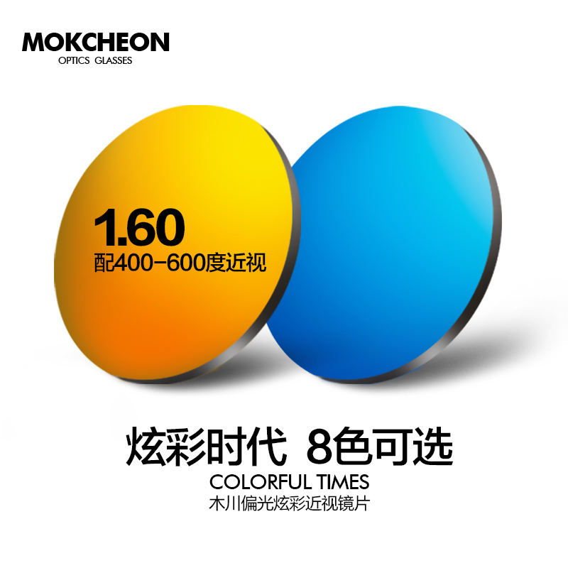 木川眼镜1.61近视太阳紫外线