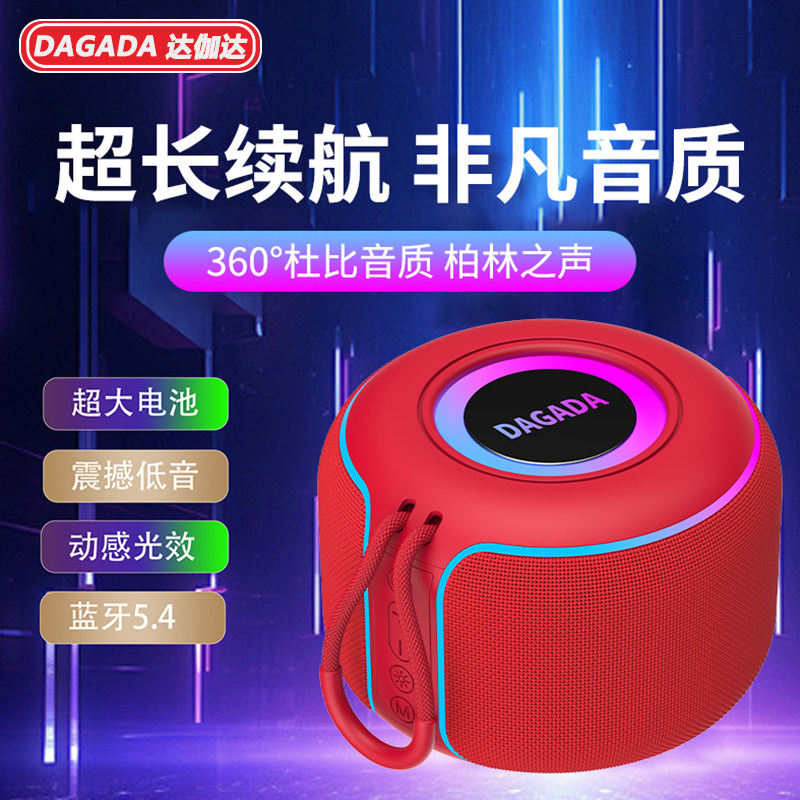 正品柏林之声蓝牙音箱10W大功率强劲重低音360&deg;杜比音质超长续航