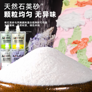 初学者装 石英砂丙烯肌理画颜料手工diy工具材料包套装 饰画立体感
