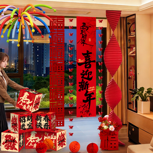 喜迎新年居家客厅条幅氛围布置地堆盒子背景装饰阳台春节拍照道具