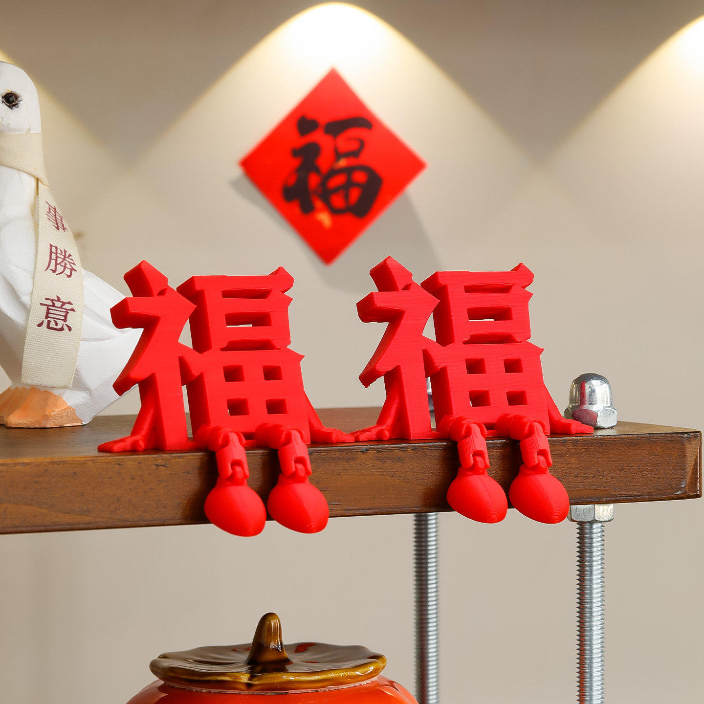 乔迁之喜3d立体福字摆件新年装饰品2026创意桌面摆台过年氛围布置
