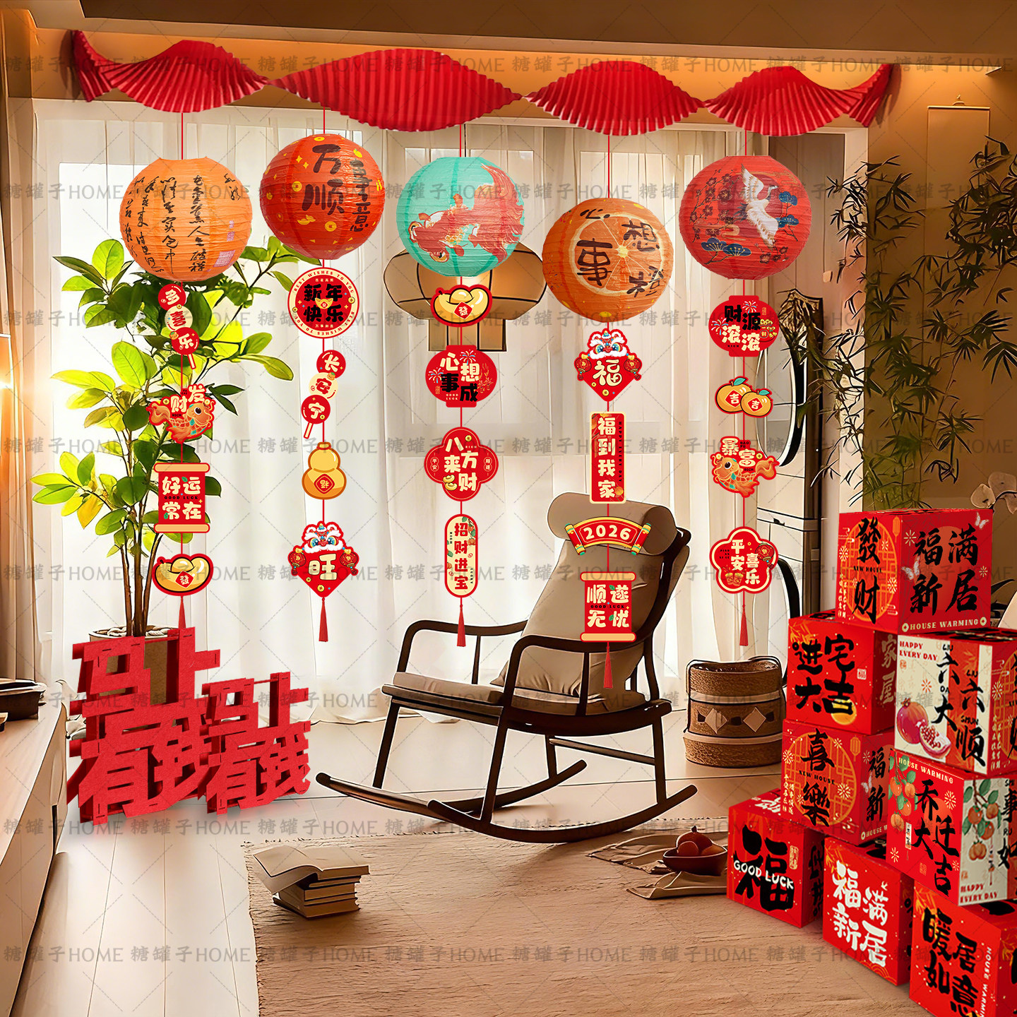 新房乔迁之喜客厅地堆盒子装饰灯笼摆件福字搬家入宅马年布置礼物,节庆用品/礼品,节日装扮用品,淘宝优惠券,粉丝福利购,淘宝优惠卷