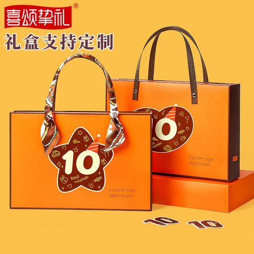 十岁生日宴回礼盒10岁伴手礼