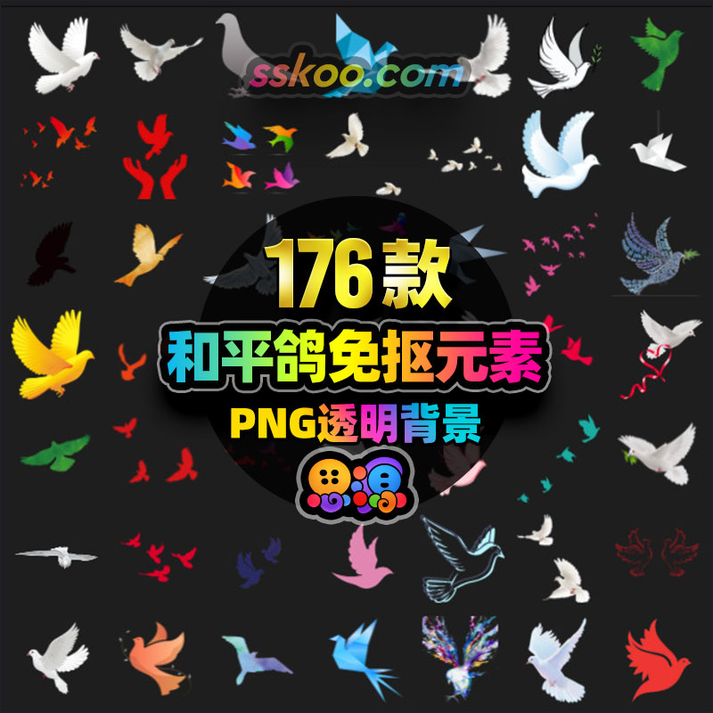 卡通鸽子和平鸽鸽群剪影png免抠元素图片ps平面设计背景装饰素材