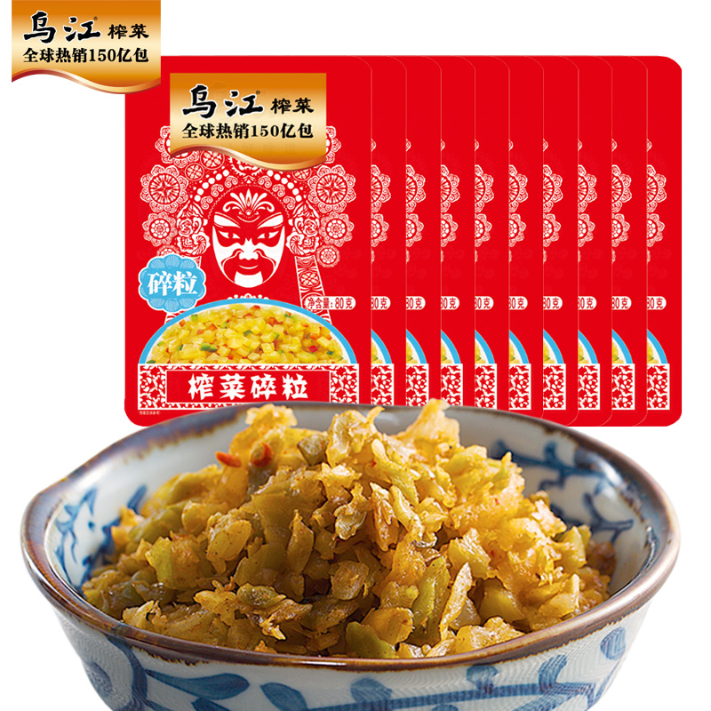 重庆特产乌江榨菜涪陵特产榨菜碎粒80g*10袋微辣开味下饭菜