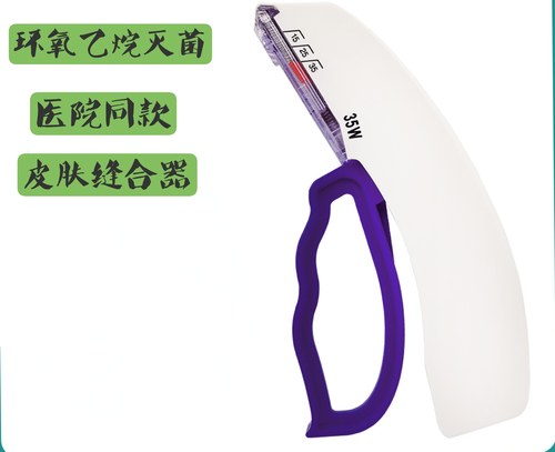 一次性使用皮肤缝合器外科手术拆钉器医用伤口皮肤缝合器