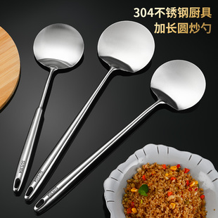 家用圆形炒菜勺锅铲加长304不锈钢炒勺商用厨具加厚贵州扁形锅勺