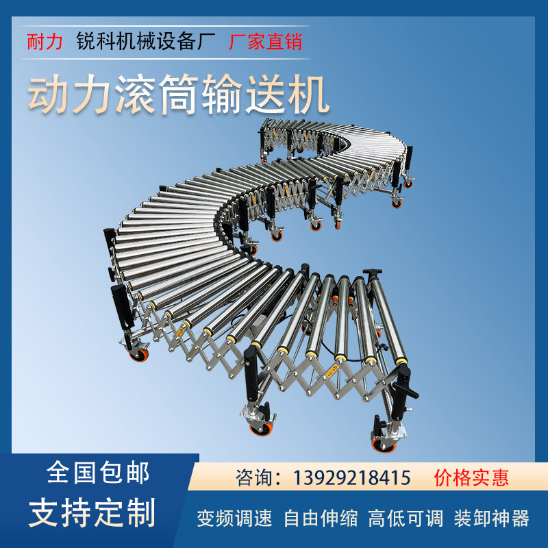 传送带装卸货神器动力滚筒输送机